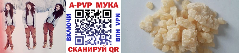 Альфа ПВП VHQ  Красный Холм 