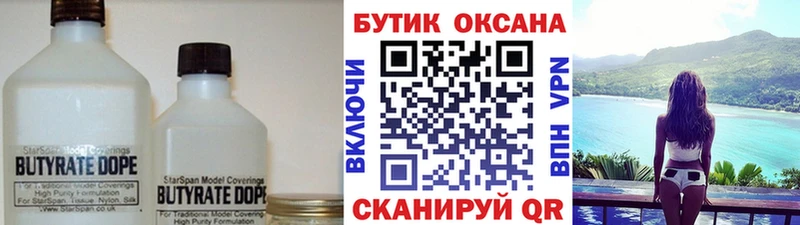 где купить наркоту  Красный Холм  Бутират оксана 