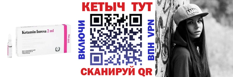 Кетамин VHQ Красный Холм