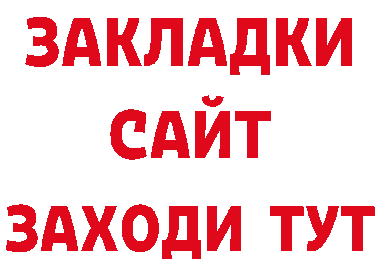 Марки 25I-NBOMe 1,5мг ТОР нарко площадка гидра Красный Холм