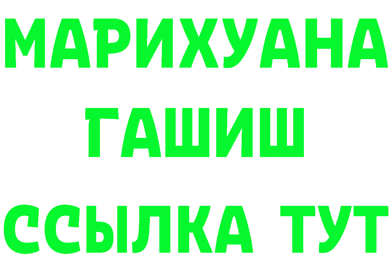 ГЕРОИН хмурый маркетплейс сайты даркнета мега Красный Холм