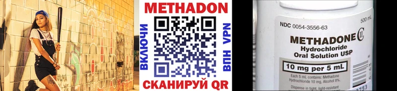 Метадон белоснежный  Красный Холм 
