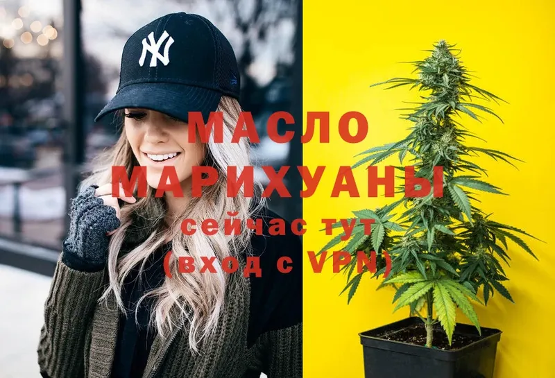 ТГК гашишное масло  Красный Холм 